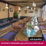 اقامتگاه بومگردی خانه باغ ایرانی شیراز