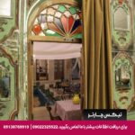 اقامتگاه سنتی درب شازده شیراز