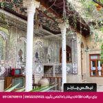 هتل بوتیک سنتی عمارت فرهادی شیراز