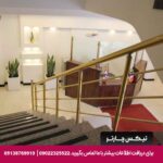 هتل آقاباباخان شیراز