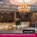 هتل قصر یازده شیراز