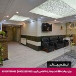 هتل حافظ شیراز