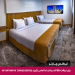 هتل هدیش شیراز
