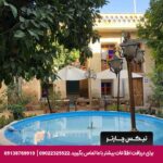 اقامتگاه بومگردی آنا شیراز