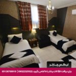 هتل حافظ شیراز