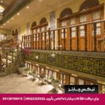 اقامتگاه سنتی فروغ مهر شیراز
