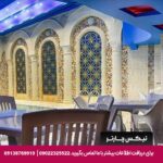 هتل کریم خان شیراز