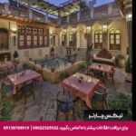 اقامتگاه سنتی عمارت سحرخیزان شیراز