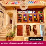 اقامتگاه بومگردی آنا شیراز