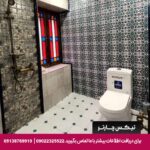 اقامتگاه سنتی عمارت جمشیدیه شیراز