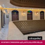 مهمانپذیر نارنجستان شیراز