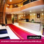 هتل نصیر الملک شیراز
