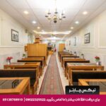 هتل ساسان شیراز