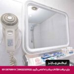 هتل حافظ شیراز