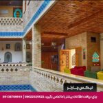 اقامتگاه سنتی درباری شیراز