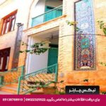 اقامتگاه سنتی دیوان سالار شیراز