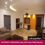 هتل آپارتمان شمس شیراز
