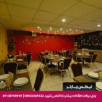 هتل حافظ شیراز