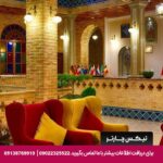 اقامتگاه سنتی درباری شیراز