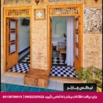 هتل بوتیک ایراندخت شیراز