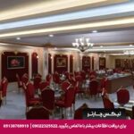 هتل آوان دزفول-تیکس چارتر
