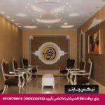 هتل آوان دزفول-تیکس چارتر