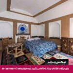 اقامتگاه سنتی انار اردکان-تیکس چارتر