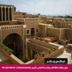 اقامتگاه سنتی انار اردکان-تیکس چارتر