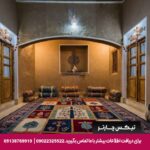 اقامتگاه سنتی انار اردکان-تیکس چارتر