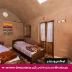 اقامتگاه سنتی انار اردکان-تیکس چارتر