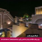 اقامتگاه سنتی انار اردکان-تیکس چارتر