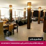هتل مهمانسرای جهانگردی اردکان-تیکس چارتر