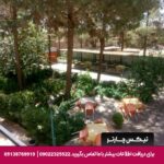 هتل مهمانسرای جهانگردی اردکان-تیکس چارتر