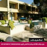 هتل مهمانسرای جهانگردی اردکان-تیکس چارتر