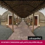 هتل کپری (کرمان) قلعه گنج-تیکس چارتر