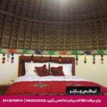 هتل کپری (کرمان) قلعه گنج-تیکس چارتر