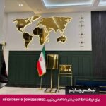 هتل تهران درسا تهران-تیکس چارتر