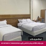 هتل قائم سیرجان تیکس چارتر