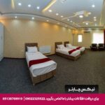 هتل قائم سیرجان تیکس چارتر