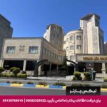 مجتمع اقامتی همیاران فریدونکنار-تیکس چارتر