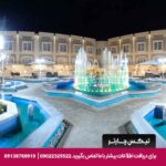 هتل ارگ جدید یزد-تیکس چارتر