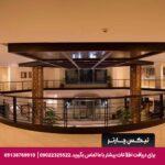 هتل ارگ جدید یزد-تیکس چارتر