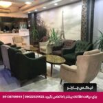 هتل کهکشان سیرجان - تیکس چارتر