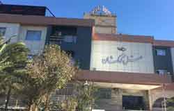 هتل کهکشان سیرجان