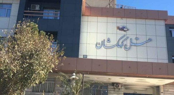 هتل کهکشان سیرجان - تیکس چارتر