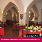 هتل جهانگردی ماهان تیکس چارتر