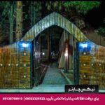 هتل جهانگردی ماهان تیکس چارتر