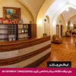هتل جهانگردی ماهان تیکس چارتر