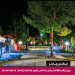هتل جهانگردی ماهان تیکس چارتر