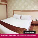 هتل پامچال تهران-تیکس چارتر